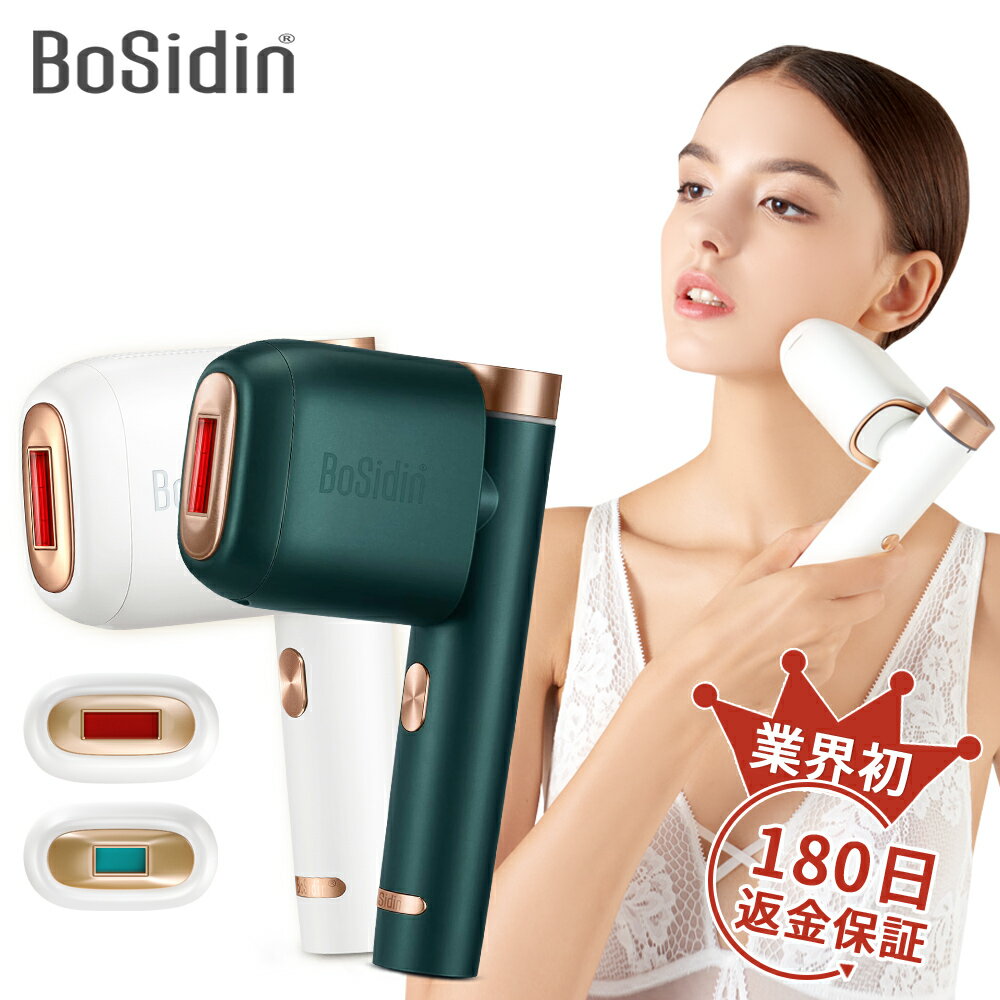 【期間限定特価12,980円!!】BoSidin 脱毛器 満