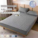 お買い物マラソン全店大セール!最高 20% OFFボックスシーツ ベッ パッド一体型ドカバー 抗菌 防ダニ ベッドカバー クールタッチ ベッドカバー 夏用 ひんやり 接触冷感 敷きパッド一体型 シングル160×200+30CM ベッドパッド一体型 ベッドカバー マットレスカバー 洗える