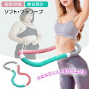 ★P3倍+期間限定300円OFF★フラフープ ダイエット ベリー フィットネス PVC 1.2kg ソフトスプリングフラフープ 折りたたみ式 ポータブル 大人用 重い 静音設計 フラサークル ストライン訓練 有酸素運動 脂肪燃焼