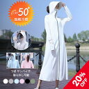 先着 30 名限定20%OFF 2100円! 最強翌日配送 UVカット パーカー 接触冷感 涼しい 薄手 最強 ラッシュガード 超ロング サンバイザー付き つば...