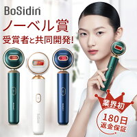 ダブルパルス技術 回数無制限 ★当日出荷可能★ BoSidin 男女兼用 フラッシュ 光美容器 簡単 スキンケア 顔 ワキ 髭 vio メンズ 美顔器