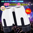 双眼鏡 12倍 ライブ用 コンサート 望遠鏡 高倍率 目幅調整 手ぶれ補正 携帯便利 ストラップ ソフトケース付き ホワイト お子様や女性に最適