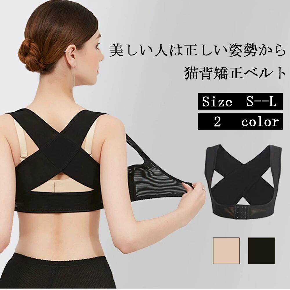 お買い物マラソン全店大セール!最高 20% OFF 肩こり 解消グッズ 背筋 矯正 ベルト 2枚セット カラー選べる2枚セット 巻き肩 はがし 背筋 矯正 ベル...