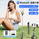 自撮り棒 GoPro対応 三脚付き セルカ棒 Bluetooth リモコン付き スマホ 自撮り 三脚スタンド 360度回転可能 iPhone Android対応...