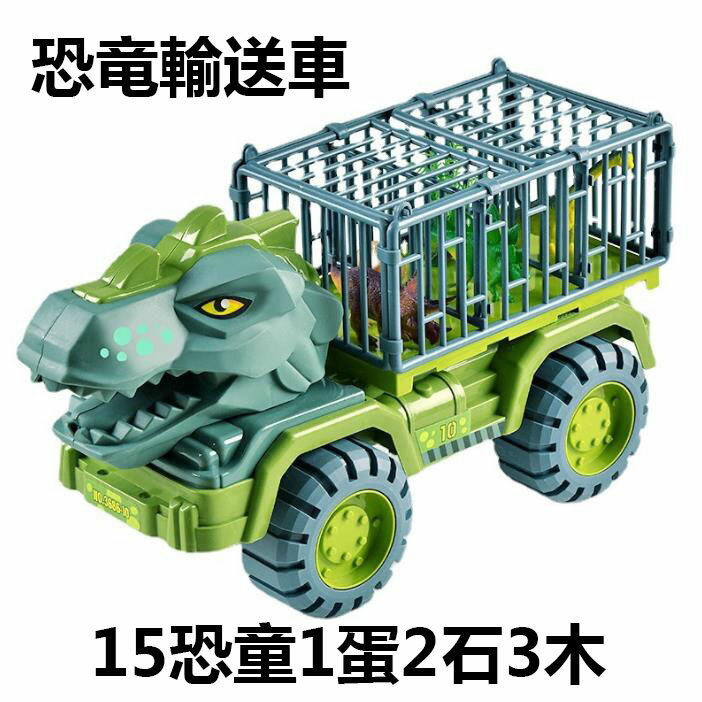 2024新品 車おもちゃ 恐竜おもちゃ トラックセット ミニカーセット DIYカー ティラノサウルス ダイナソー玩具 誕生日 男の子