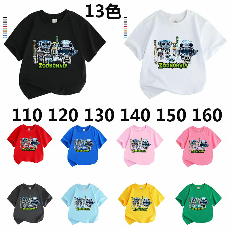 新作 2024 Zoonomaly T-shirt ズーノマリー 大人 子供 春 夏 Tシャツトップス 半袖 子供服 キッズ 誕生日用品 家族服ー 感謝祭の日 子供へのギフト スマスギフト ハロウィンクリ 110-160cm 13色 steam チャプター3poppyplayTime ハロウィンクリ 感謝祭の日 スマスギフト