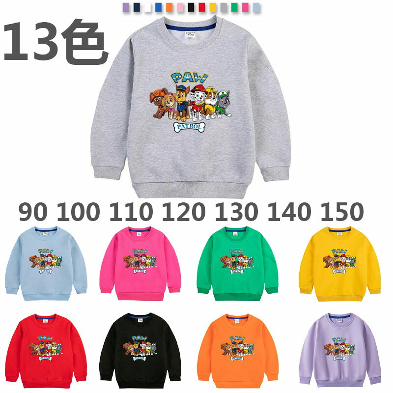 パウパトロール Paw Patrol バギー ワギー キッズシャツ キャラクター グッズ 子供服 Tシャツ 薄手 長袖 パジャマ 誕生日 プレゼント ゲーム 秋服 人気 100cm 安い90cm 120cm 110cm 140cm 130cm 150cm