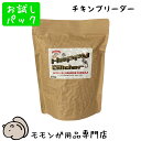 ゆうパケットOK Pet-Pro ハッピーグライダー チキンブリーダー 80g お試し小分けパック フクロモモンガ専用フード エサ 餌 メール便対応【動画あり】