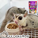 キョーリン ひかりモモン 270g お試し小分けパック フクロモモンガ専用フード エサ 餌【動画あり】