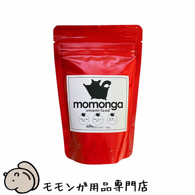 umamiフード　150g　旨味モモンガフード　Pets＆Humans Support　フクロモモンガ専用フード　粉末フード　パウダーフード