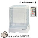 SANKO イージーホーム クリアー モモンガ40 WH フクロモモンガの飼育ケージとカバーのセット 「40ハイ用クリアーケージカバー」付き 正面と背面がクリア...