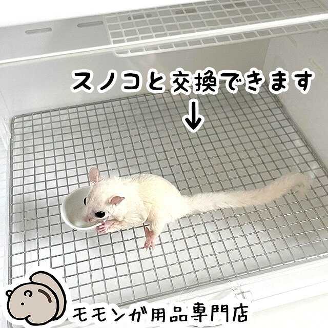 中古】送料込/ジェックスGEXアクリルルーム510Low小動物のペットケージ