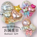 バースデープレゼントに!誕生日に贈る明るい雰囲気の卓上バルーンギフトHBD2