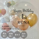 名前入り 浮くバルーン 誕生日 ウェディング 開店祝い 周年祝い など 選べる メッセージ で どんな お祝い にも プレゼント できる バレエ や ピアノ の...