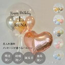 名前入り 浮くバルーン 誕生日 ウェディング 開店祝い 周年祝い など 選べる メッセージ で どんな お祝い にも プレゼント できる バレエ や ピアノ の...