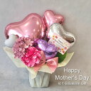 バルーン 母の日 バルーンギフト マザーズデイ 明るく華やかな 置き型 バルーンプレゼント 感謝の気持ち お母さん いつもありがとう 【マザーズデイパーティ】