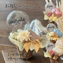 開店祝い 周年祝い 結婚祝い 誕生日 お礼 などの プレゼント に おしゃれな バルーンギフト 「モリドロップ」 風船 ナチュラル 出産祝い 結婚記念日 送別 などに