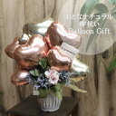 バルーン バルーンフラワー 開店祝い 周年祝い 結婚式 誕生日 プレゼント 大人 おしゃれ ナチュラル バルーンギフト ローズゴールド