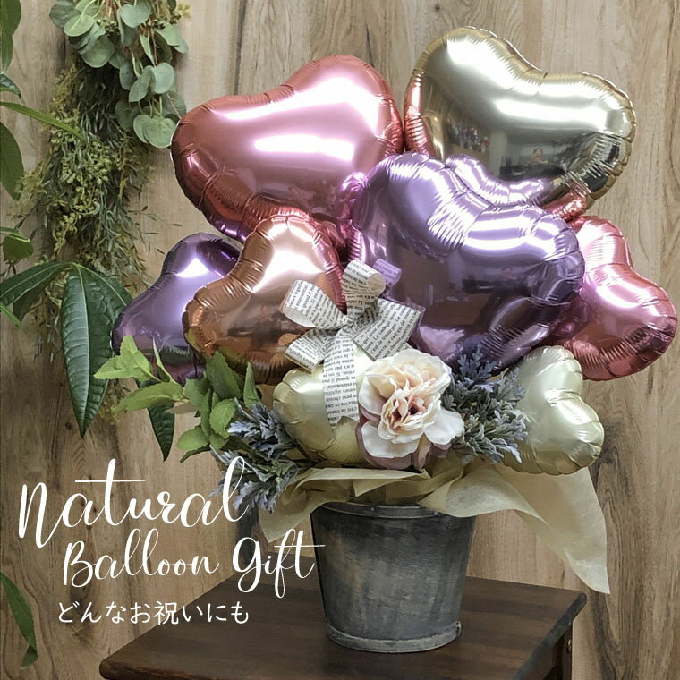 バルーン ナチュラル 結婚祝い バルーンフラワー バルーンギフト 開店祝い オシャレ かわいい 発表会 個展 舞台 ウェルカムスペース バルーン電報 【グリーン...