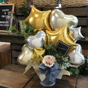 バルーン バルーンギフト 開店祝い 周年祝い 誕生日 プレゼント おしゃれ ナチュラル 男性 卓上型 送別 退職 ディープゴールドスター