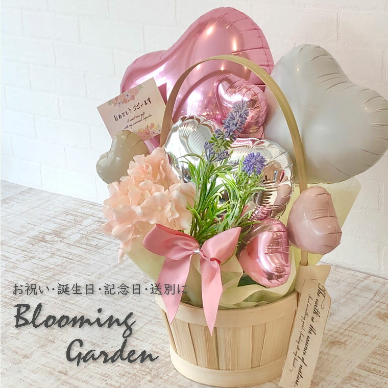 バルーン 誕生日 各種 お祝い に お世話になった人や 送別 などに 開店祝い 周年祝い 誕生日プレゼント 結婚祝い ウエディング バースデーバルーン かわいい...