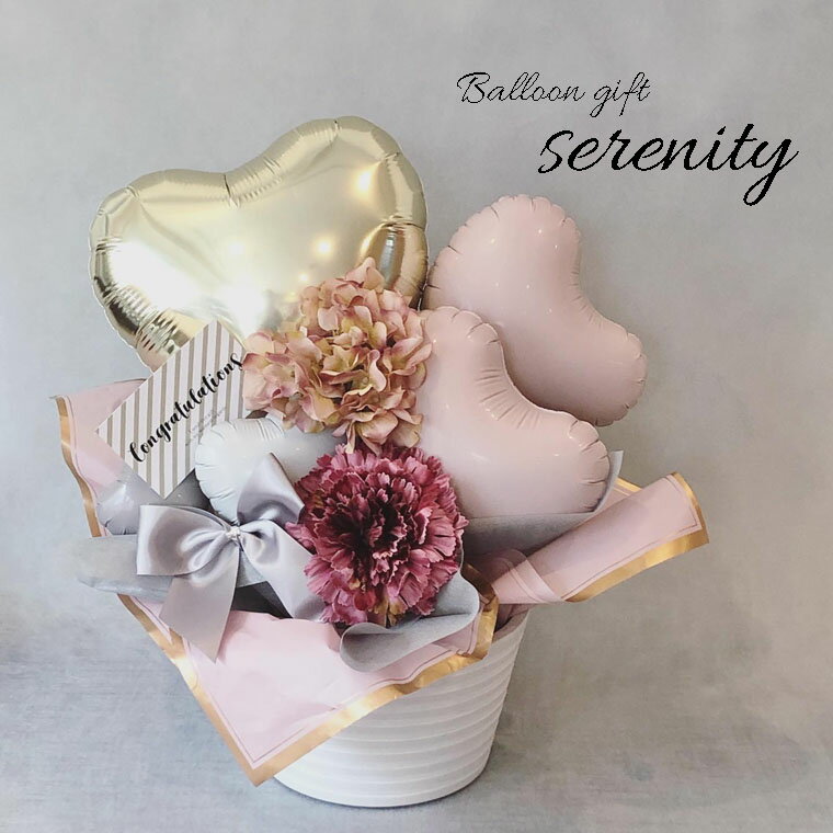 バルーン お祝い プレゼント パステル くすみピンク 置き型 バルーンプレゼント 周年祝い 誕生日 発表会 【セレニティ】