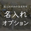 【単品購入不可】 バルーン への 名入れ オプション で 名前入りバルーン に!