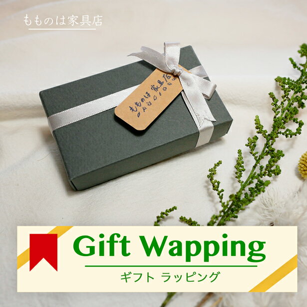Gift wrapping　ギフトラッピング　冬　贈り物　出産祝い　返礼　誕生日　プレゼント　母の日　父の日　バレンタイン　ホワイトデー　贈答品　お礼　メッセージ　カード付