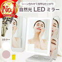 ＼2024年新発売／ ライト付きミラー 三面鏡 鏡 かがみ ライト 卓上ミラー ライト付き led LED鏡 光る鏡 卓上 ミラー 女優 化粧 メイク おしゃれ オシャレ エレガント 明るさ調整 折りたたみ 大きい 軽量 照明付き スタンド付き ヘアメイク 横長 毛染め 持ち運び 三面 ギフト