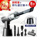 \楽天1位3冠/ハンディクリーナー コードレス 車 掃除機 小型 車掃除機 吸引 強力 ブロワー 水洗い ミニ掃除機 ハンディ ハンド クリーナー 充電式 小型...