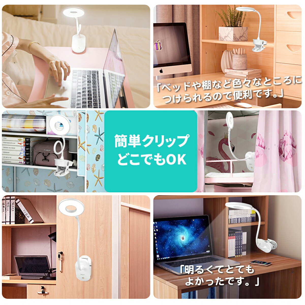 クリップライト Led コードレス 大幅値下げランキング Led ライト おしゃれ 目に優しい Usb Usb 充電式 読書 子供部屋 防災 女優ライト オンライン会議 おすすめ 影ができない クリップ 屋外 読書灯 学習机 化粧台 電気スタンド テーブルライト 子供 寝室 デスクライト