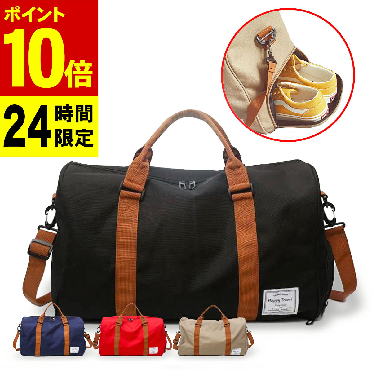 【4/15限定★P10倍★クーポン利用で2502円】 【楽天1位20冠獲得】 ボストンバッグ 旅行 シューズ収納 軽量 レディース 大容量 メンズ 修学旅行 女子 かわいい 男子 おしゃれ トラベル 旅行バッグ 旅行カバン 旅行かばん 軽い 1泊 2泊 3泊 4泊 女の子 男の子 高校生 小学生