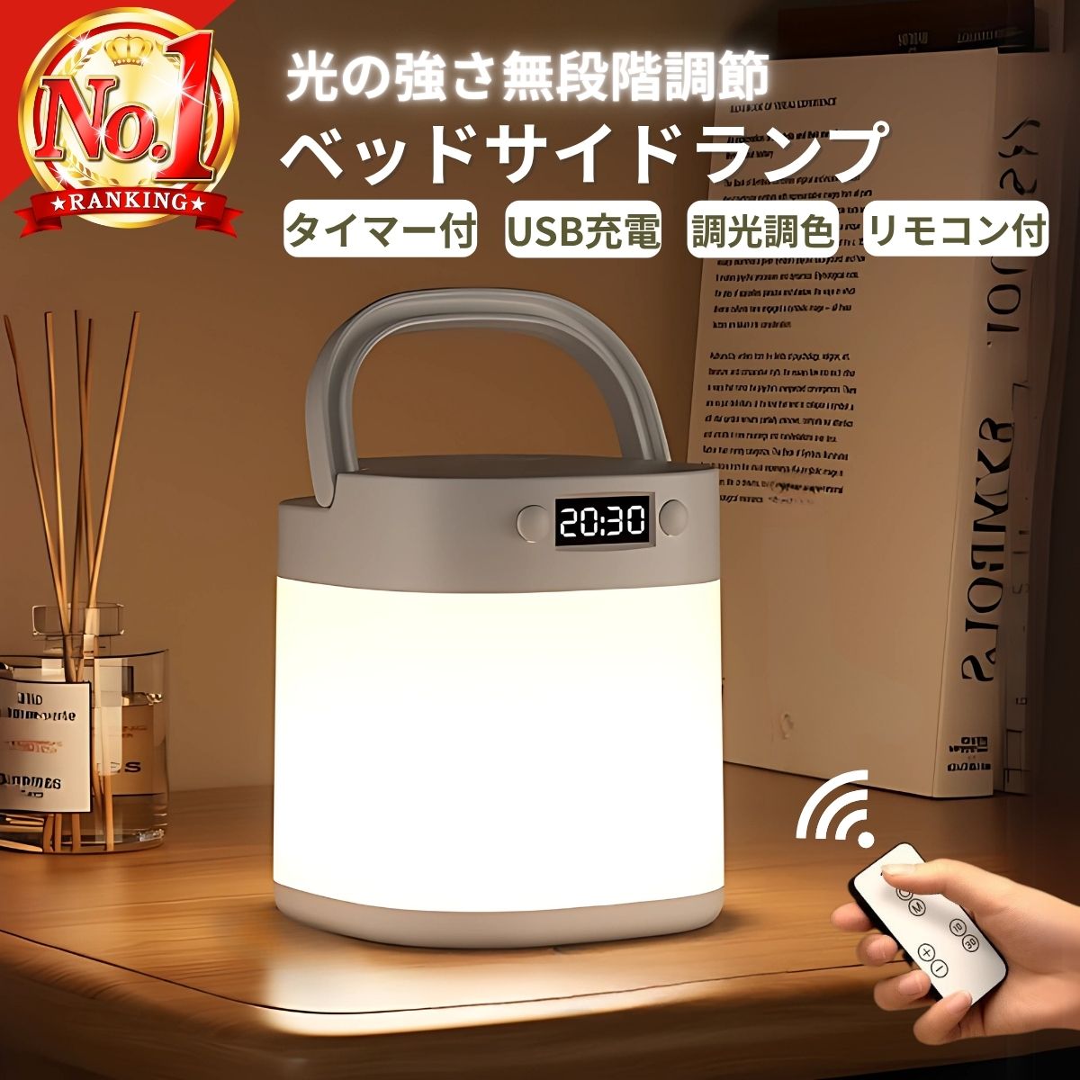 おやすみライト ベッドサイドライト タッチ コードレス おしゃれ 授乳ライト タイマー付き led 充電式 持ち運び ベビー 授乳 ライト 夜間ライト リモコン 防犯 防災 非常灯 スマホ充電 アウトドア 持ち運びライト 足元 照らす 夜間 トイレ ベッドサイドランプ 調光 調色