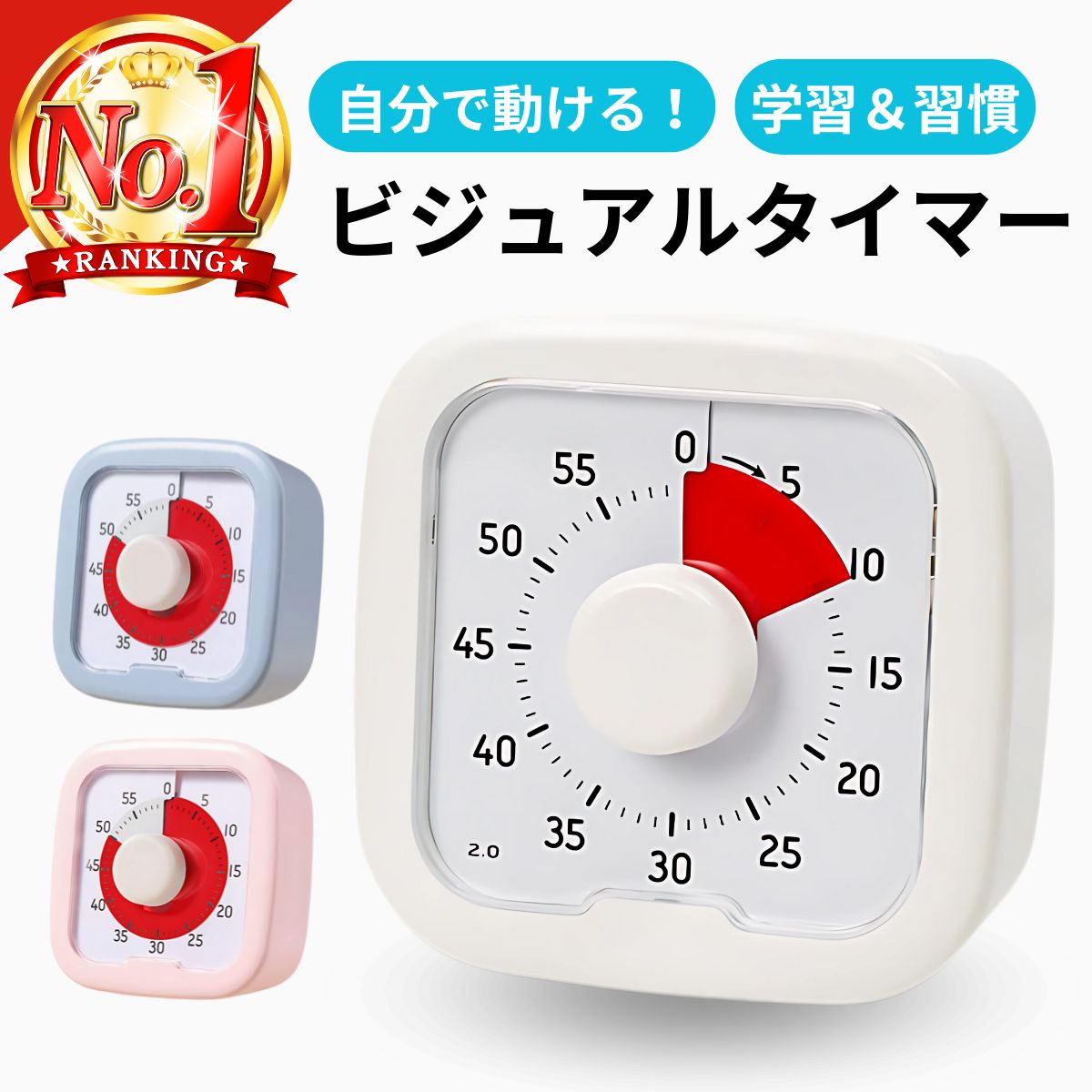 ビジュアルタイマー 学習タイマー 勉強 タイマー 時計 こども 子供 勉強タイマー 勉強用タイマー 学習用タイマー キッズ 子ども 子供用タイマー 学習 小学生 知育 学習時計 カチカチしない キッズタイマー コンパクト シンプル 勉強グッズ 宿題 受験勉強 知育タイマーのサムネイル