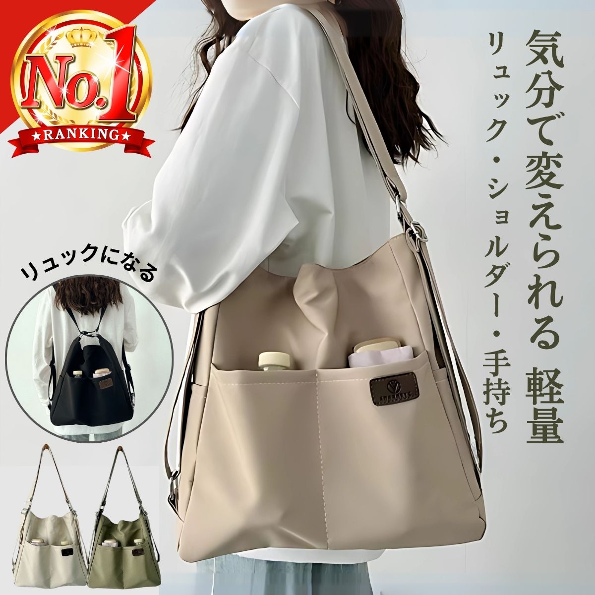 ナイロンバッグ レディース 斜めがけ 軽量 おしゃれ 3way ショルダーバッグ リュックになるバッグ リュ..