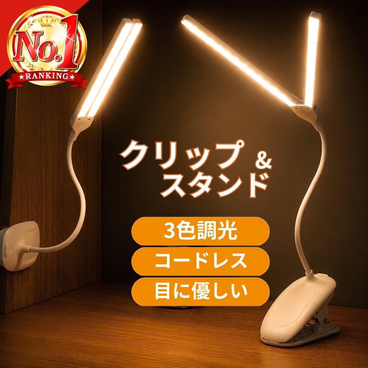 楽天市場】クリップライト 2灯の通販