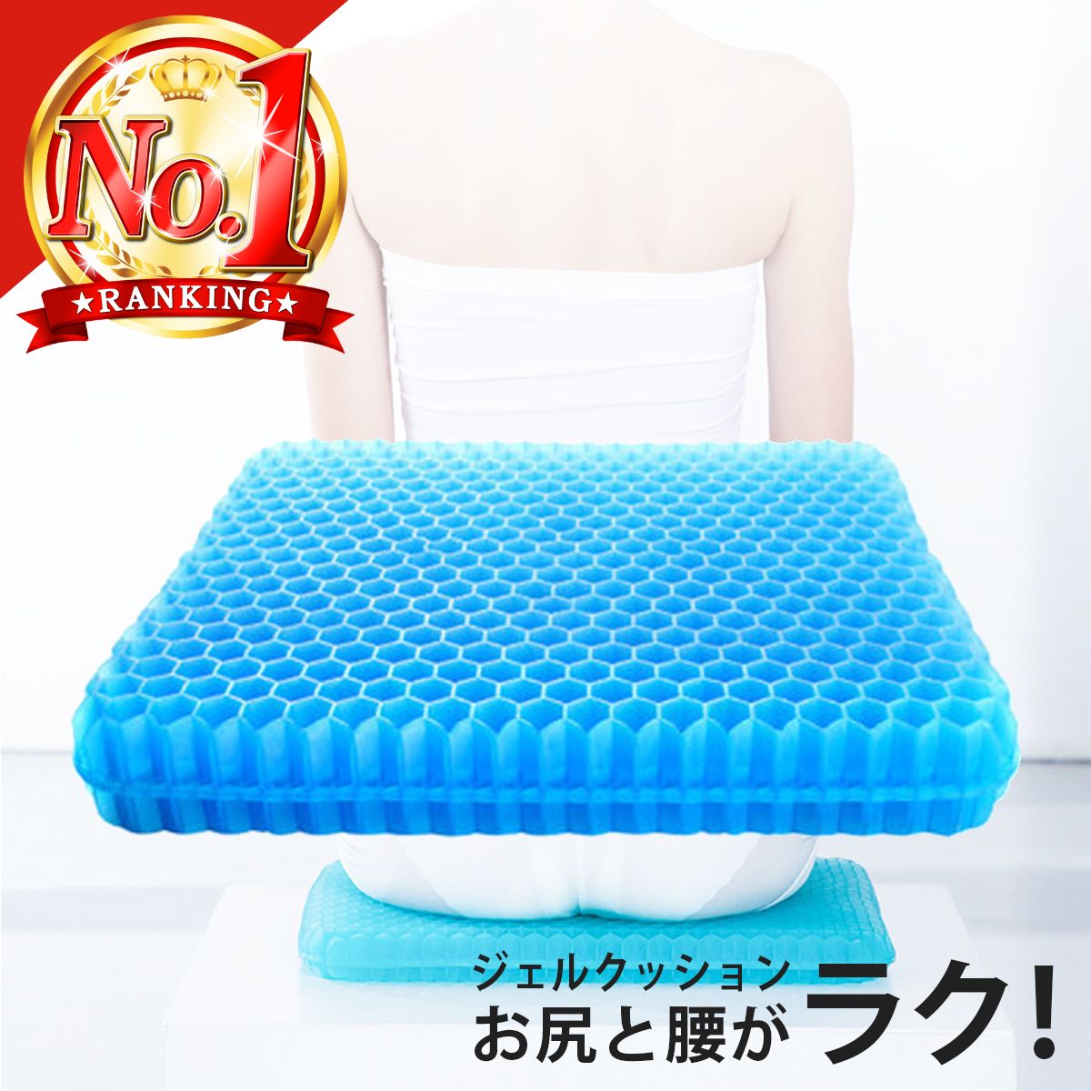 ゲルクッション 持ち運び ハニカムゲルクッション ジェルクッション 車 お尻 痛み ジェル ゲル クッション 座布団 体圧分散 カバー付 大きい 大きめ 椅子用 デスクワーク おしりクッション 長時間 運転 腰 腰痛対策 椅子 チェア 姿勢 疲れない 介護 車椅子