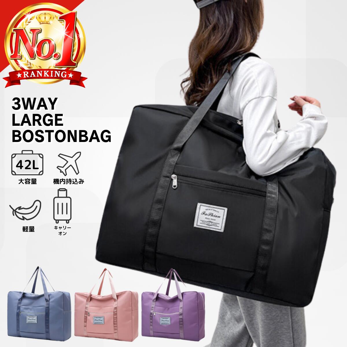 旅行バッグ 大容量 レディース ボストンバッグ 一泊旅行 旅行バック キャリーオンバッグ 1泊2日 大きい..