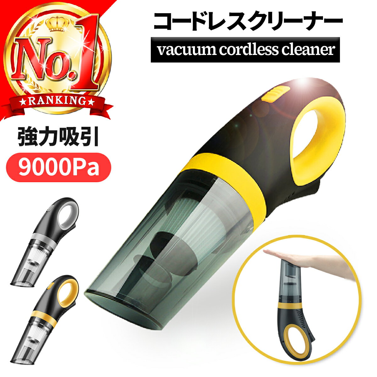 ＼楽天1位3冠／ ハンディクリーナー コードレス 車 掃除機