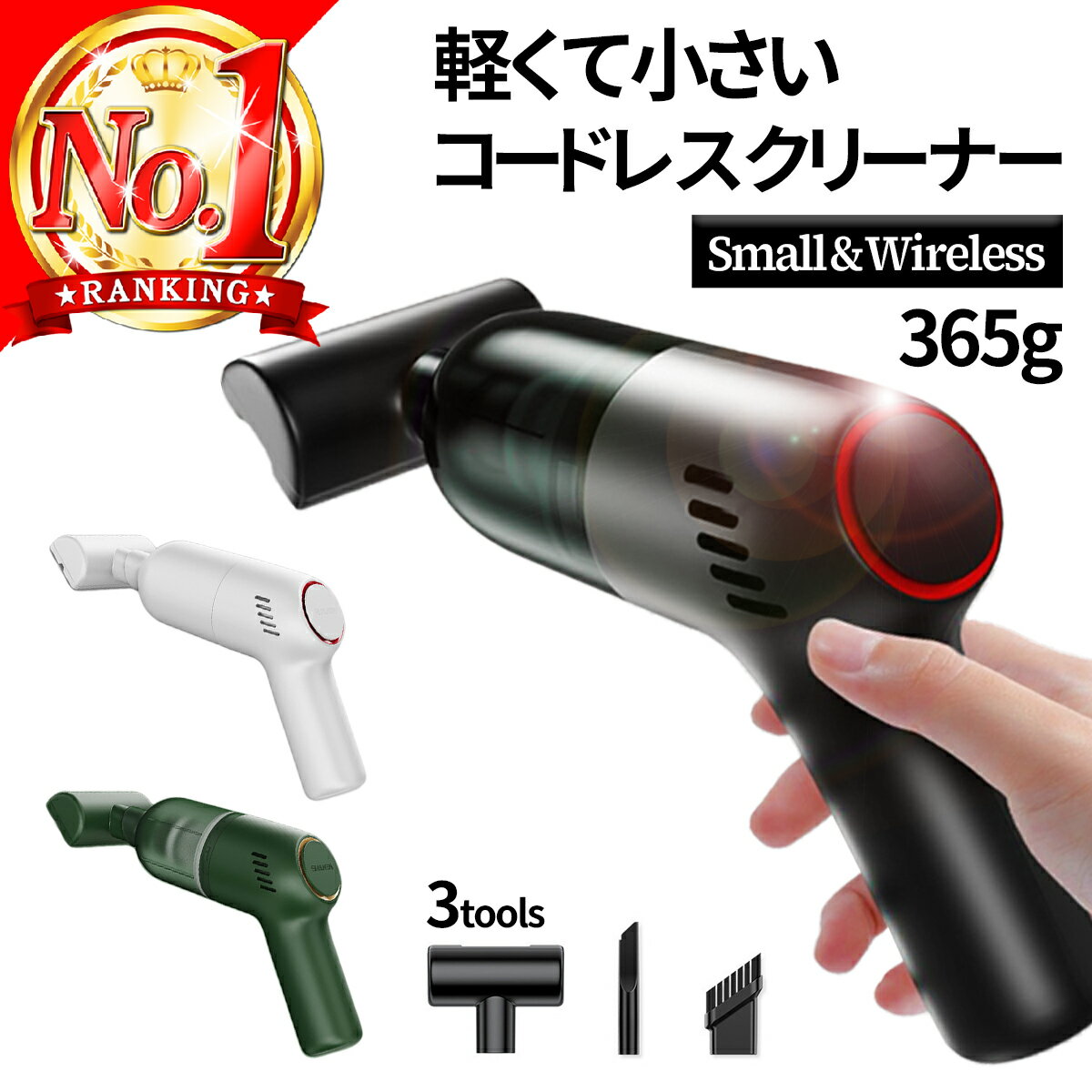 ＼楽天1位7冠／ ハンディクリーナー コードレス 車 掃除機