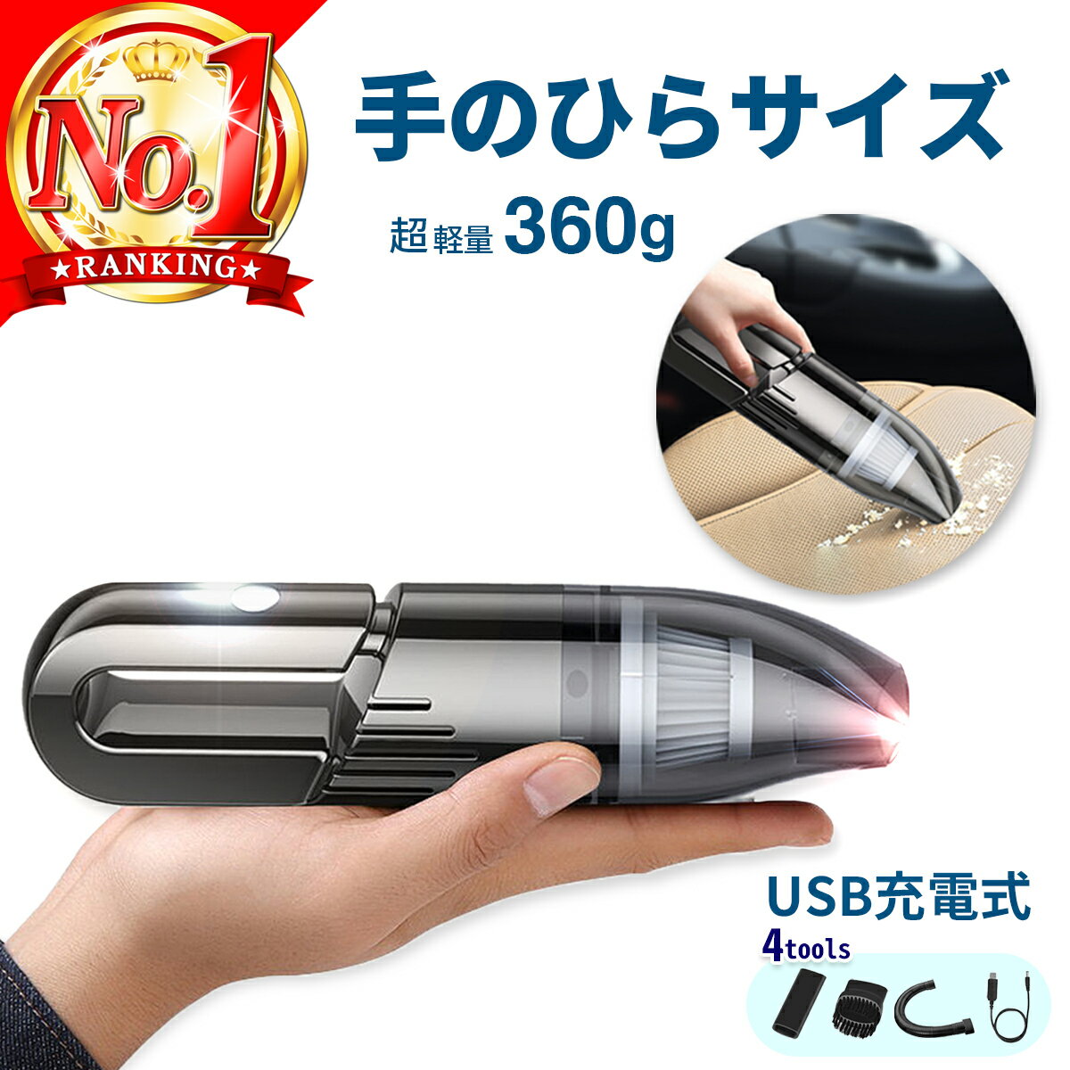 ハンディークリーナー ＼楽天1位20冠／ ハンディクリーナー 車用掃除機 ミニ掃除機 コードレス ハンディ掃除機 強力 カークリーナー 車 掃除機 usb充電 車内 掃除機 コンパクト 充電式ハンディークリーナー ハンドクリーナー ハンディ 軽量 強い 吸引力 おしゃれ 車載 車用 乾湿両用 小型 携帯