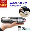 \楽天1位20冠/ ハンディクリーナー コードレス 車 車内 掃除機 カークリーナー 車用掃除機 小型掃除機 ミニ掃除機 ハンディ 強力 ハンディ掃除機 吸引力...