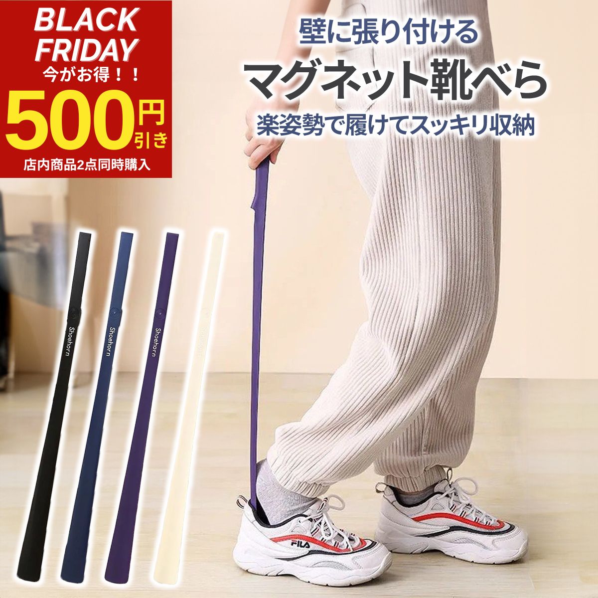 ＼楽天1位66冠獲得／ 靴べら くつべ