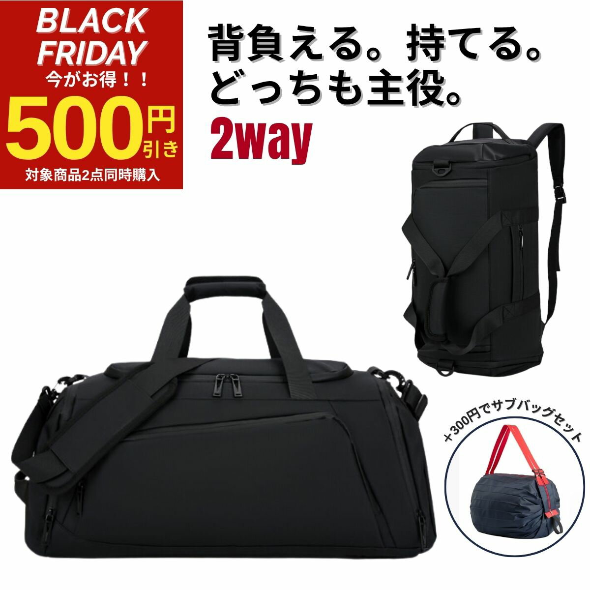 ＼リュックにもできる5WAY／ ボストンバッグ リュックにもなる バッグ ボストン 大容量 修学旅行 合宿 出張 旅行バッグ 軽量 バッグパック キャリーオンバッグ 機内持ち込み 1泊 2泊 3泊 リュックになる ジムバッグ スポーツバッグ メンズ レディース 防水ポケット 旅行 防災