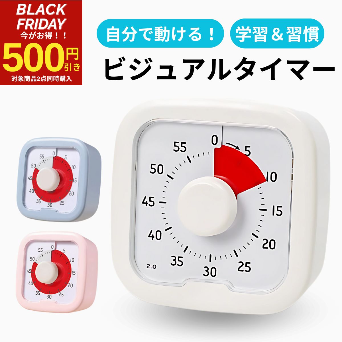 ビジュアルタイマー 学習タイマー 勉強 タイマー 時計 こども 子供 勉強タイマー 勉強用タイマー 学習用タイマー キッズ 子ども 子供用タイマー 学習 小学生 知育 学習時計 カチカチしない キッズタイマー コンパクト シンプル 勉強グッズ 宿題 受験勉強 知育タイマー