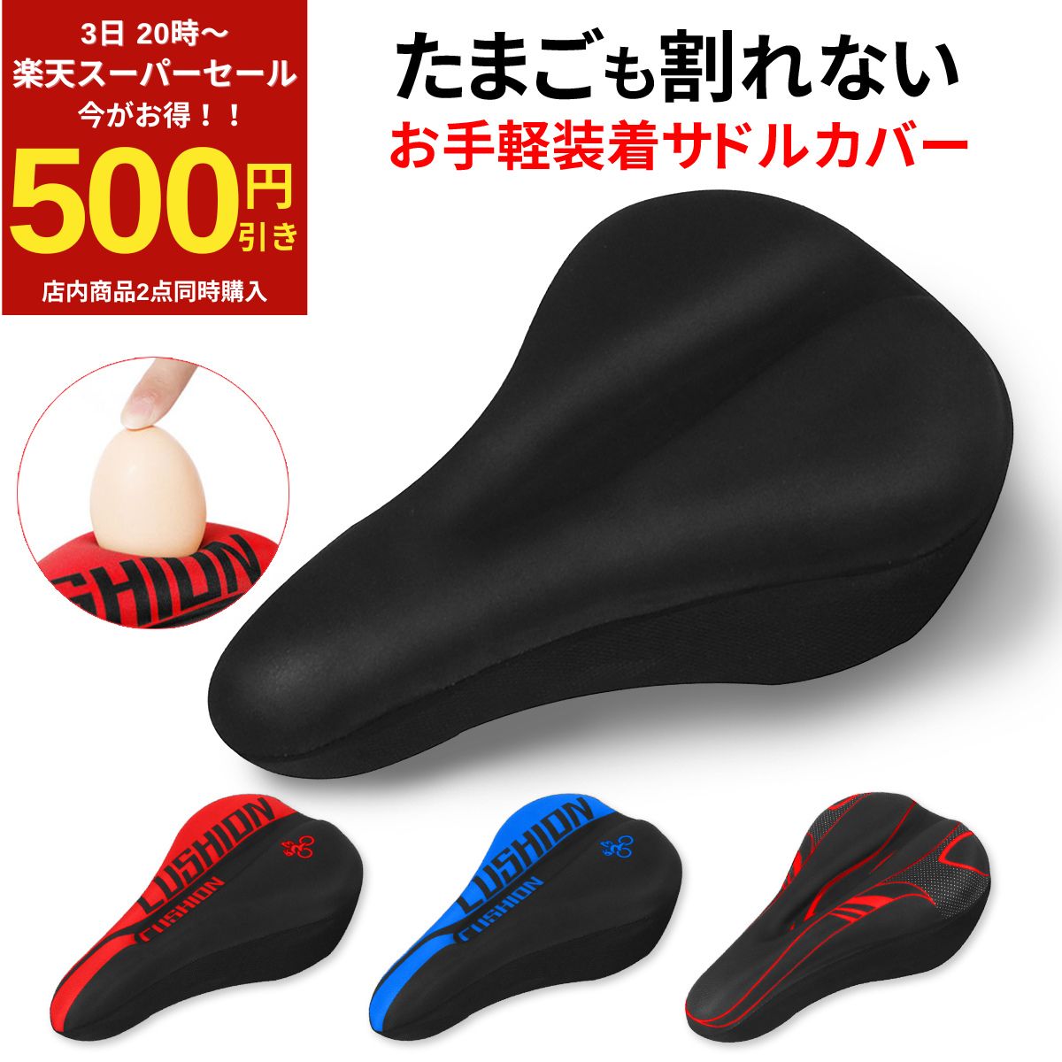 サドルカバー クッション おしりが 痛くない 自転車サドルカバー サドル カバー 自転車 交換 柔ら