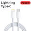 ֥饤ȥ˥󥰥֥ USB Type C iPhone Lightning  ֥ type-c c Ŵ 1m 1.5m 2m ʼ ž 14 14pro max 13 13mini pro max 12 12mini SE2 11 X 8 7 6 XS XR Plus iPad åץ   ٤ ® ̵פ򸫤