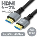 HDMILAN֥MOMOS SHOP㤨HDMI֥ 1m 1.5m 2m 3m 5m 10m HDMI ֥ ver 2.1  48Gbps ARC eARC QMS QFT HDR 120Hz 144Hz 240Hz 8k 4K 2k 2160P եHD 1080p 60p 3D PS4 PS5 PC ѥ ǥץ쥤 switch б С 2.1 ȥϥԡ HDMI 19ԥ  AV֥פβǤʤ550ߤˤʤޤ