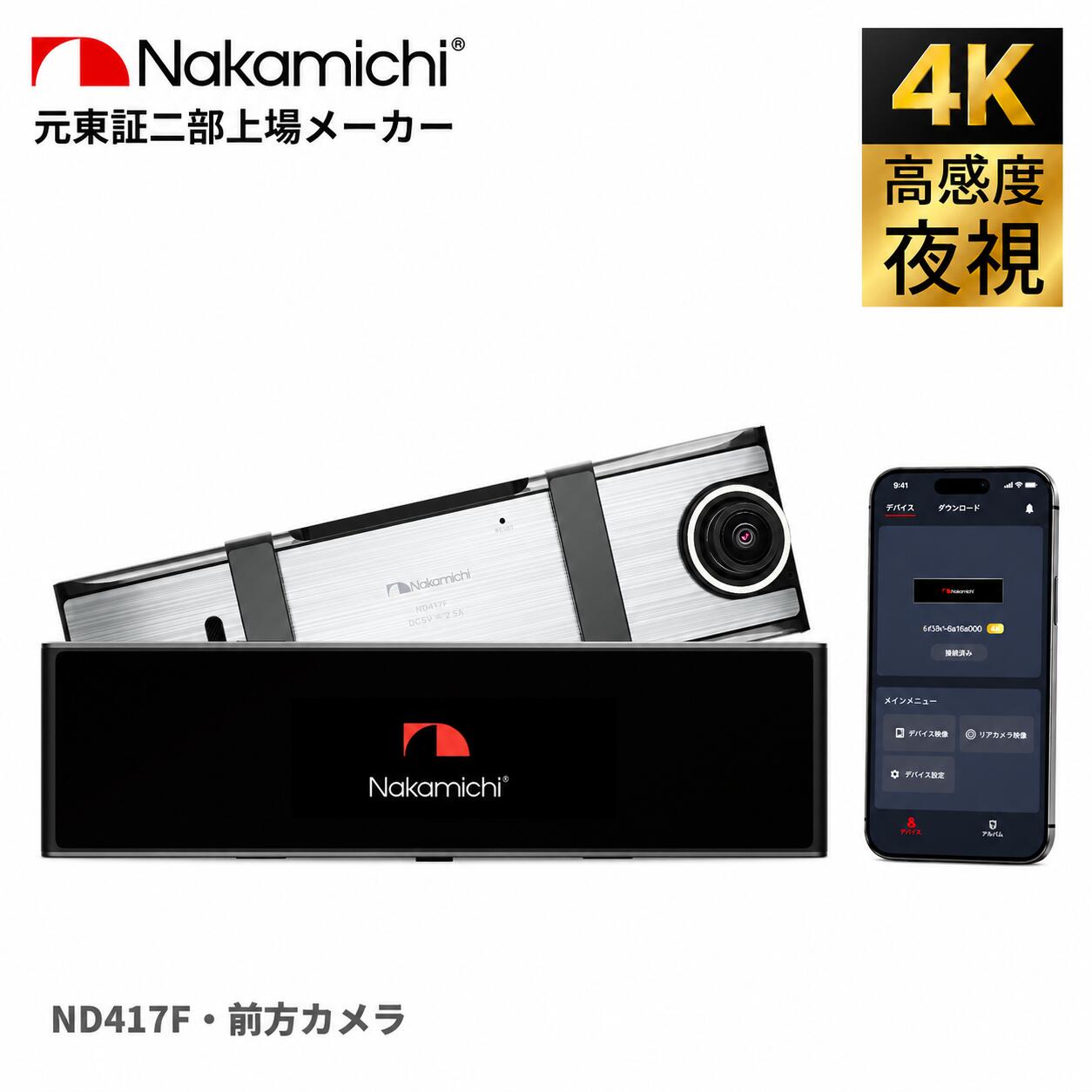 楽天市場】ナカミチ カーオーディオ（車用品・バイク用品）の通販