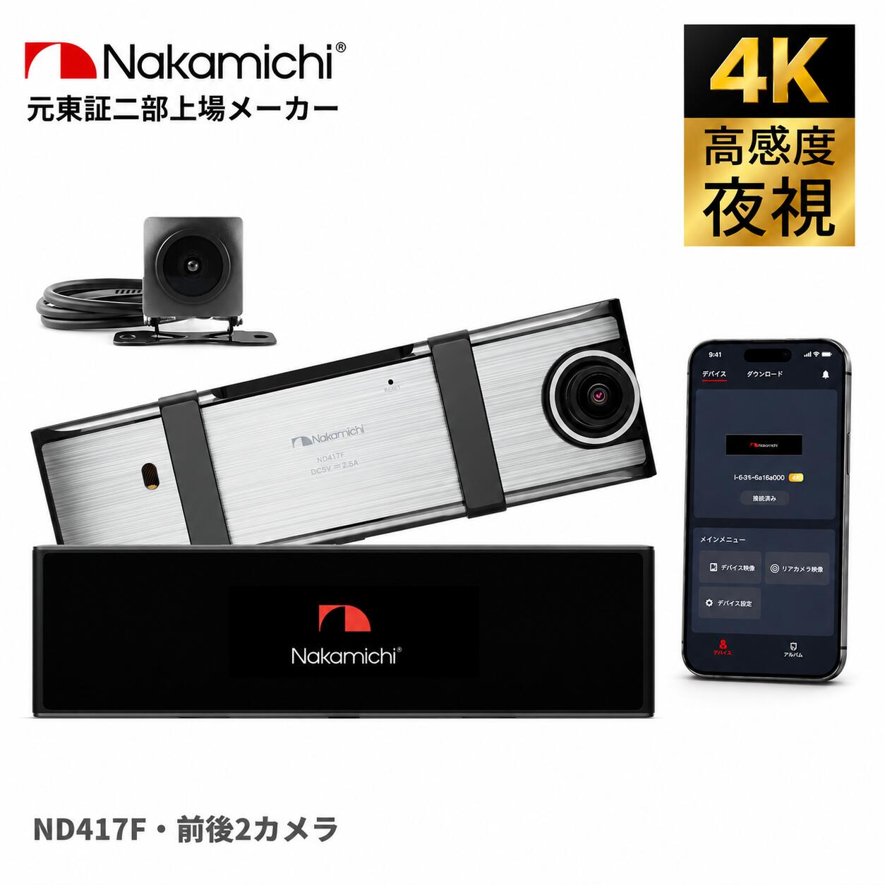 楽天市場】ナカミチ カーオーディオの通販
